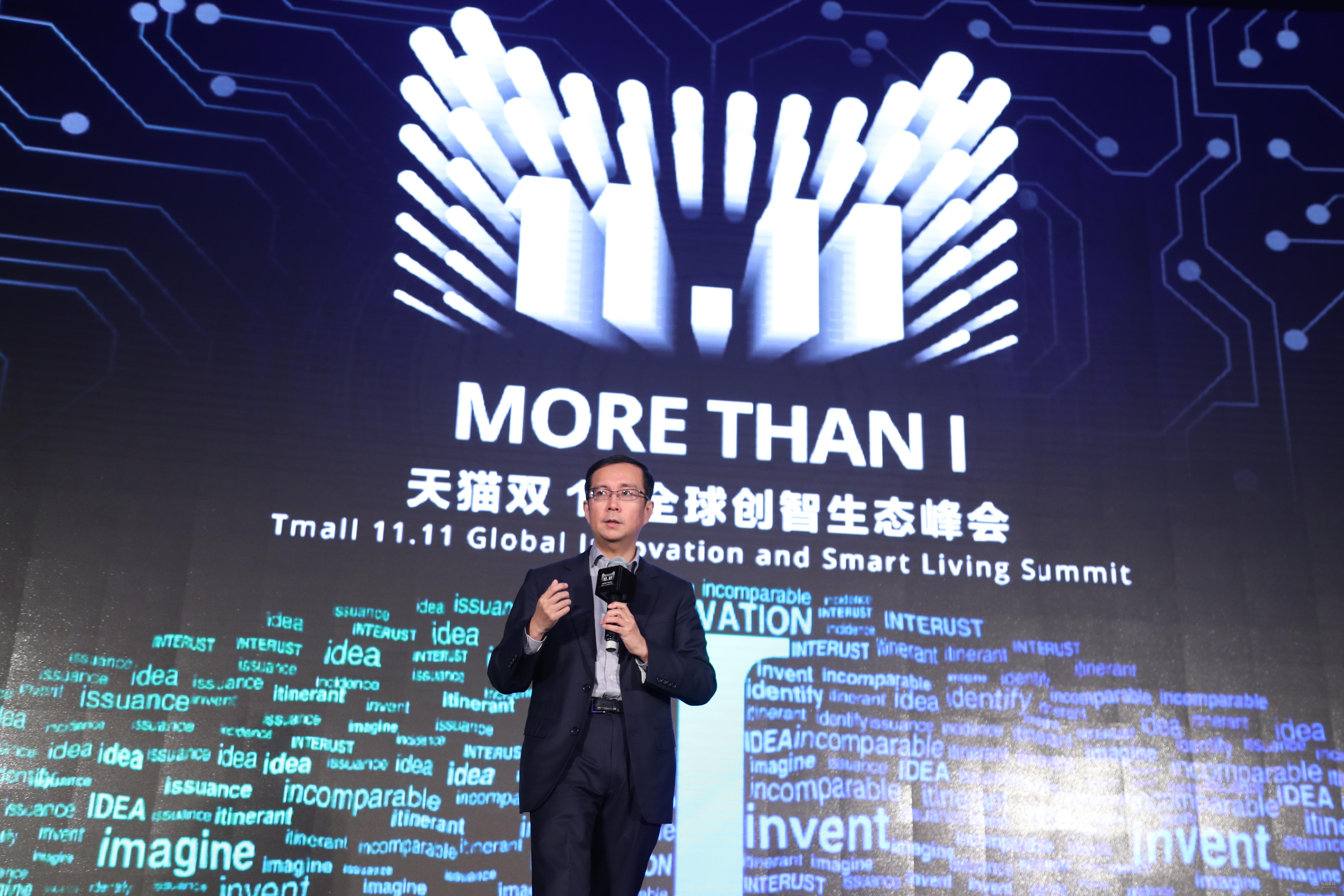 11月3日，阿里巴巴集团CEO张勇出席“天猫双11全球创智生态峰会”.jpg
