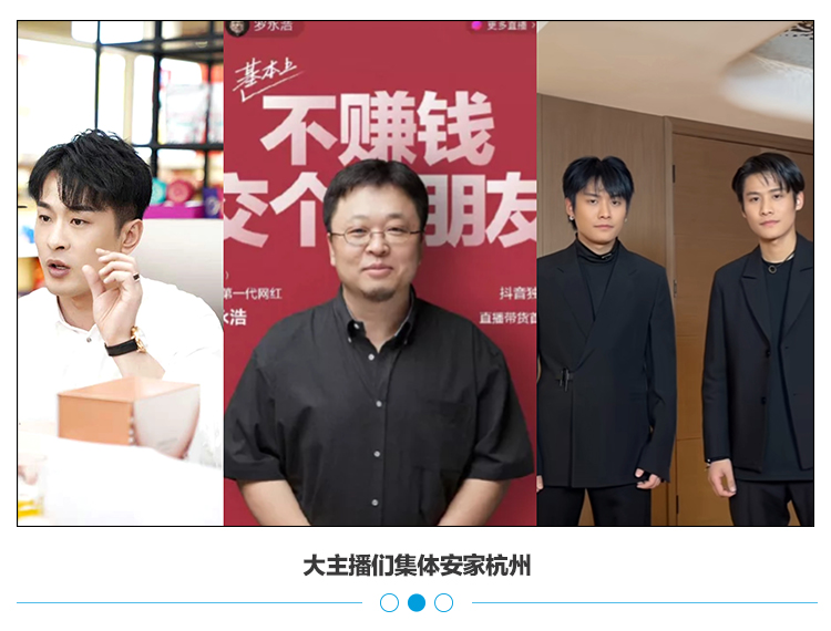 谦寻3亿买楼，“电商第一城”狂飙